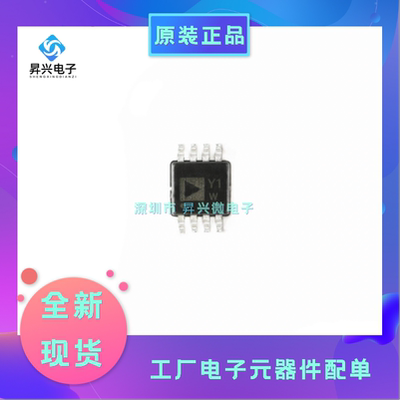 AD8236ARMZ-R7 MSOP-8 丝印Y1W AD8236ARMZ仪表运算放大器芯片
