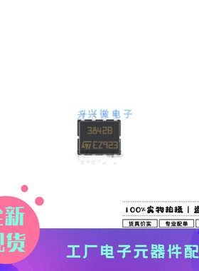 UC3842BD1013TR SOP-8贴片 S 电源芯片电源脉宽控制电路全新原