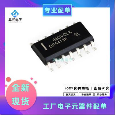 OPA4188AIDR SOP14封装 精密放大器丝印OPA4188 全新原现