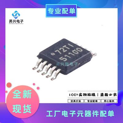 TPS51100DGQ MSOP10 3A接收器/源DDR终端调节器芯片 51100全新
