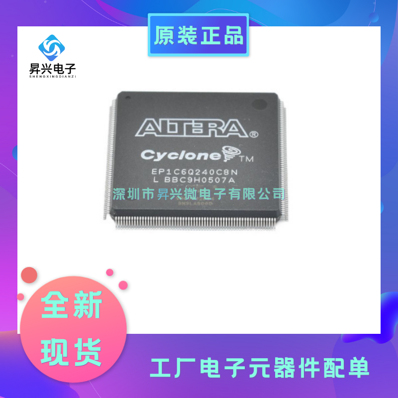 EP1C6Q240C8N PQFP-240 EP1C6Q240C8嵌入式可编程芯片全新原现