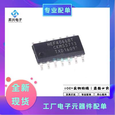 HEF4066BT,653 SOIC-14 贴片逻辑芯片 四路单刀单掷模拟开关全新
