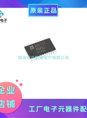 AD5722RBREZ-REEL7 TSSOP24 AD5722RBREZ 数模转换器-DAC全新原现