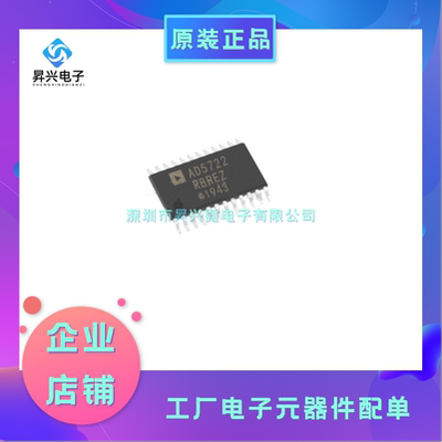 AD5722RBREZ-REEL7 TSSOP24 AD5722RBREZ 数模转换器-DAC全新原现