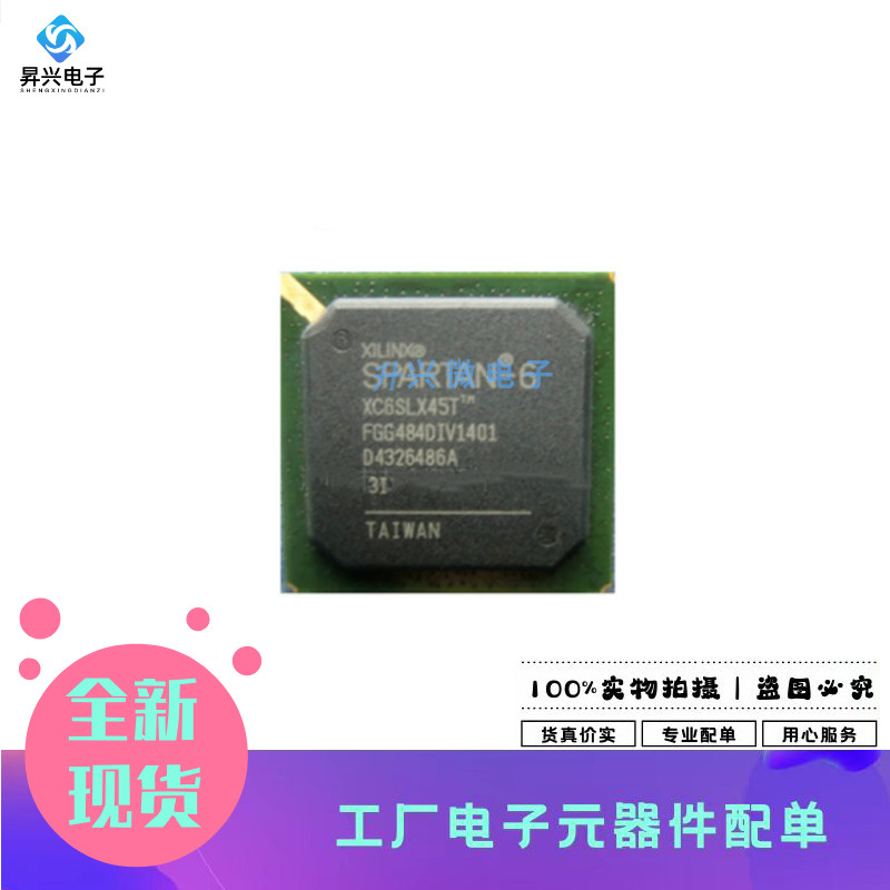 XC6SLX45T-3FGG484I FBGA-484 XC6SLX45T-3FGG484C全新可阵列编程