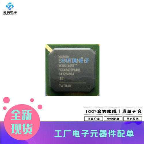 XC6SLX45T-3FGG484I FBGA-484 XC6SLX45T-3FGG484C全新可阵列编程