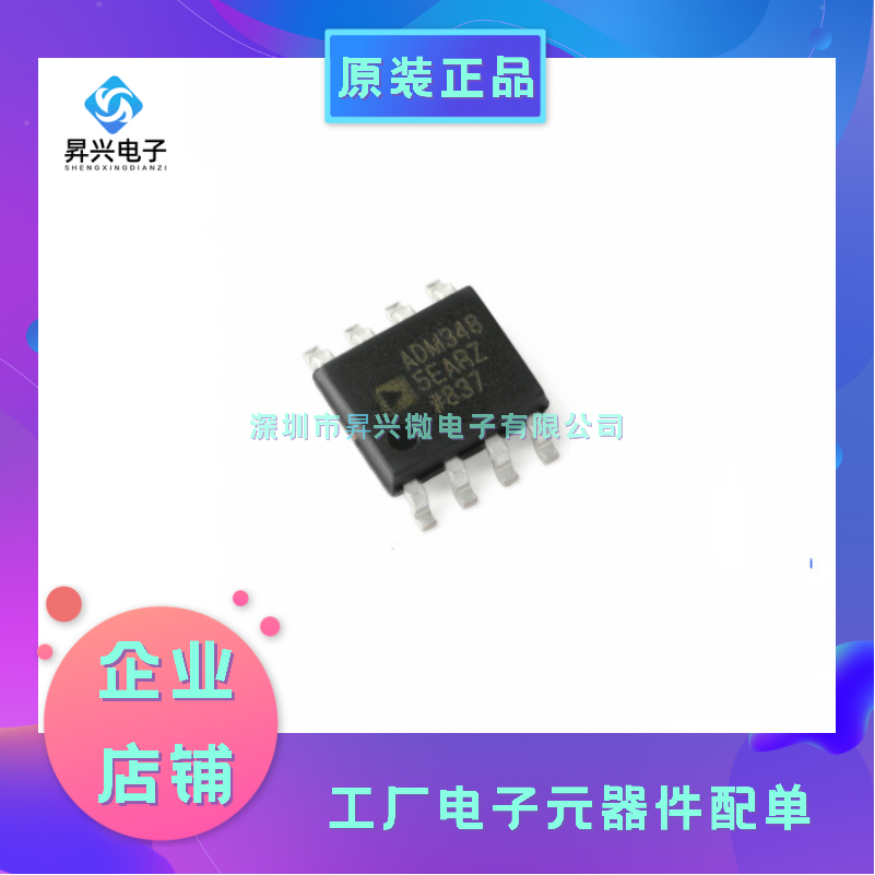 ADM3485EARZ-REEL7 SOIC-8 ADM3485EARZ半双工RS-485/RS-422收发