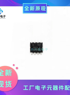 REF5025AIDR SOIC-8 贴片REF5025AID K A 电压基准IC芯片全新原现