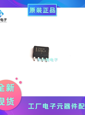 LM2904DR2G SOP-8 丝印2904运算放大器IC芯片LM2904全新原现