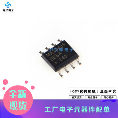 MAX3485EESA+T SOP8贴片MAX3485 RS接收器全新原现