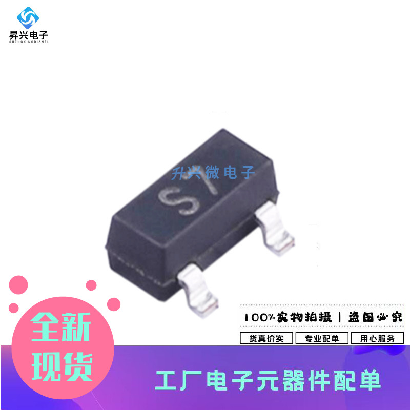 CJ2307 SOT-23 丝印S7 P沟道-30V 2.7A 88mΩ全新原现10只