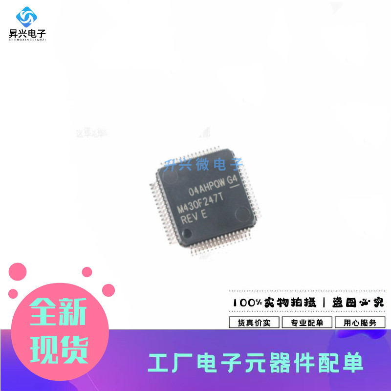 MSP430F247TPMR LQFP-64 16位混合信号 微控制器-MCU全新原现