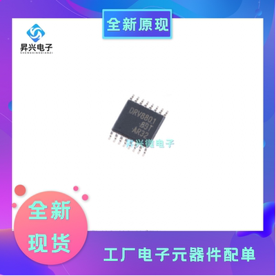 DRV8801PWPR HTSSOP16马达/运动/点火控制器和驱动器全新原现