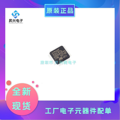 STM32F334C8T6 LQFP48 334C8T6微控制器MCU单片机全新原现