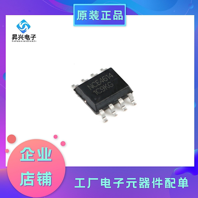 NCE4614 SOP-8 40V 8A/-7A MOS场效应管 P+N沟道 NCE全新