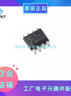 AD8607ARZ-REEL7 SOP-8 丝印8607A 通用-放大器-2-电路-满摆幅 IC