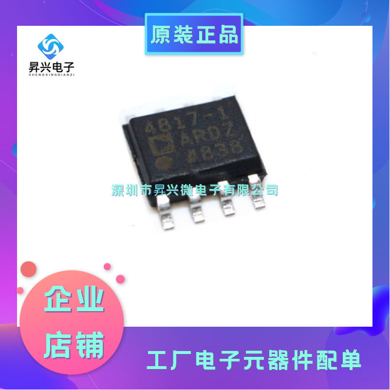 ADA4817-1ARDZ-R7 SOP-8 丝印4817-1ARDZ电压反馈-放大器-1电路