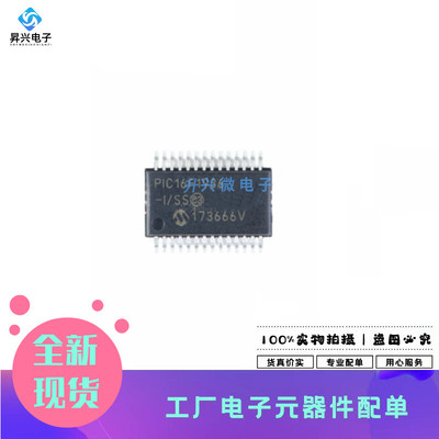 PIC16F1936-I/SS SSOP-28 微控制器/8位 芯片全新PIC16F1936