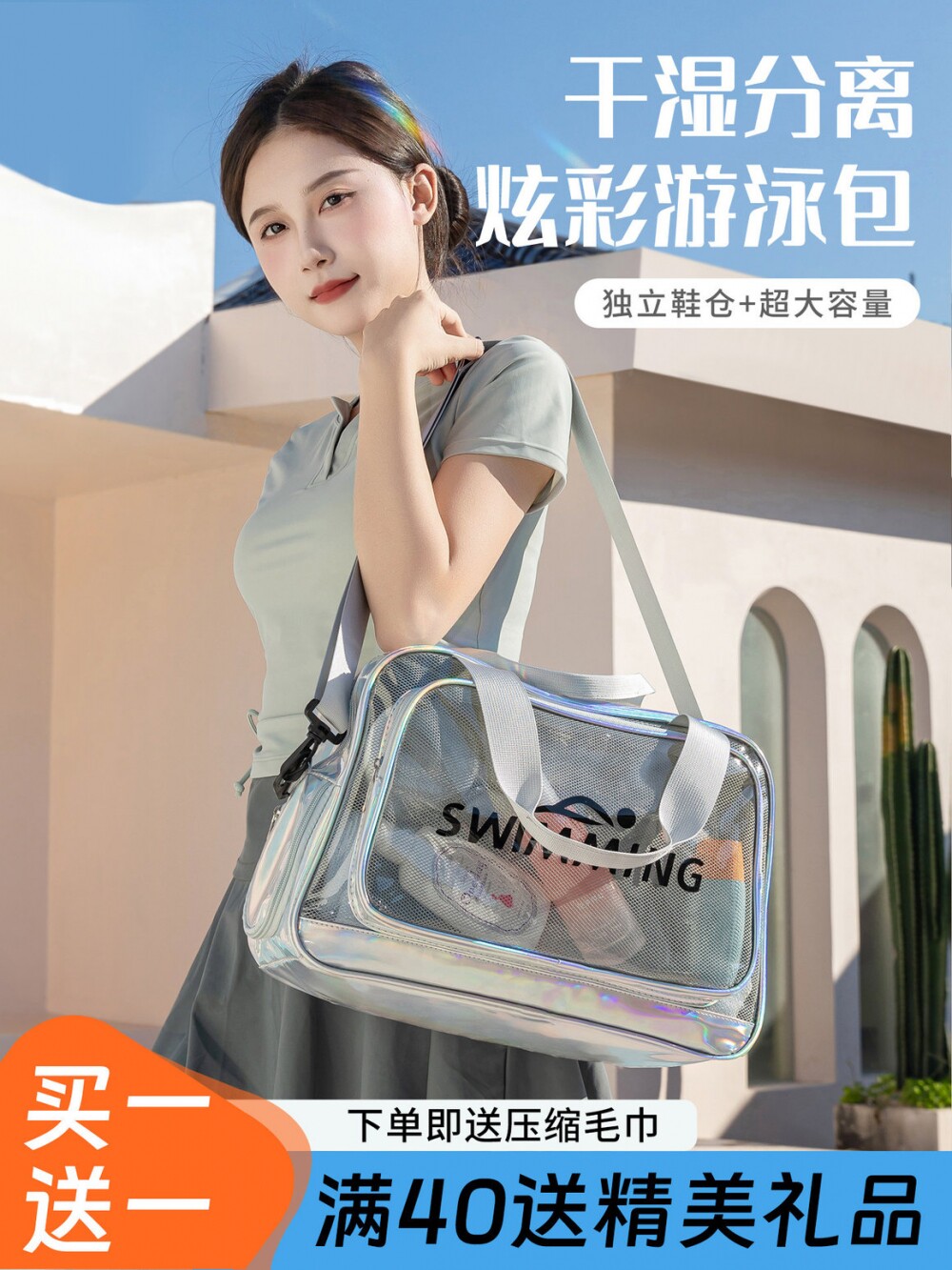 Women's wet and dry separation fitness special equipment men's swimsuit washing storage backpack large capacity waterproof bag swimming bag