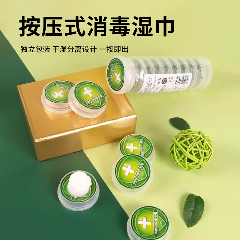 旅行出差便携一次性消毒湿巾套装