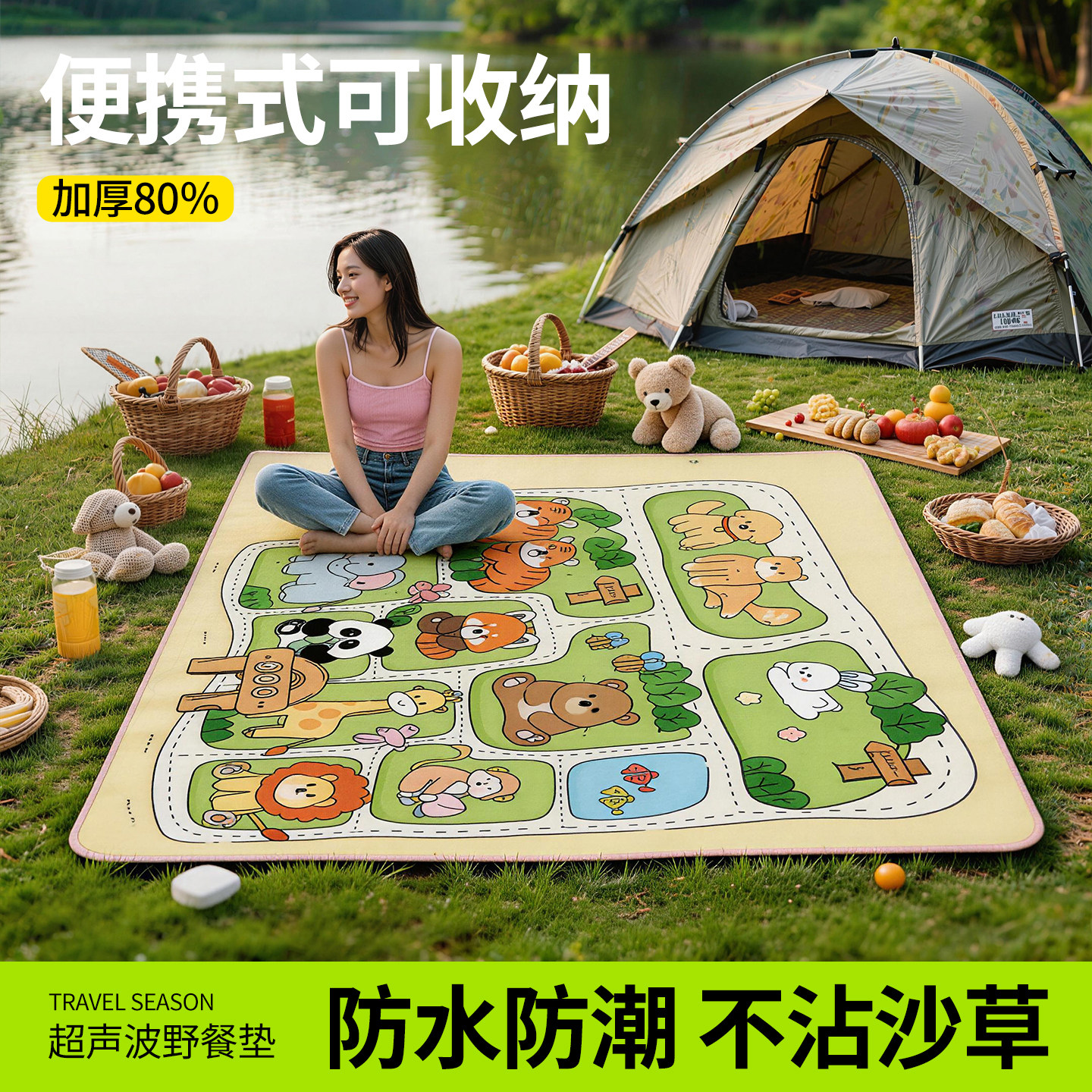 加厚露营帐篷内垫便携草坪沙滩防水垫子户外地垫速营野餐垫防潮垫