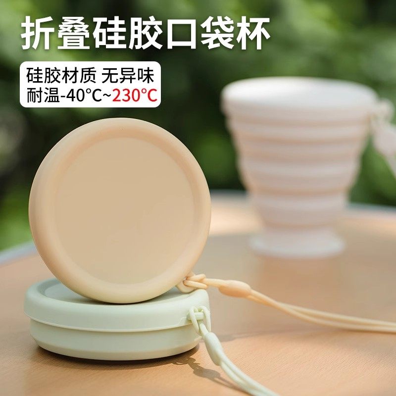 折叠水杯旅行漱口杯硅胶户外可伸缩旅游出差便携牙刷口杯压缩杯子,户外/登山/野营/旅行用品,洗漱包/化妆包,淘宝优惠券,粉丝福利购,淘宝优惠卷