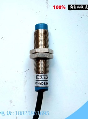 原装正品ECOTTER天工接近开关PY-MD12N光电开关 假一罚十现货出售