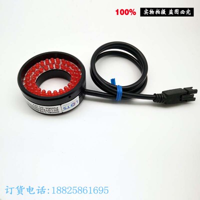 LOTS环形光源LTS-RN-5060-R环形视觉光源 内28 外50红光 相机专用