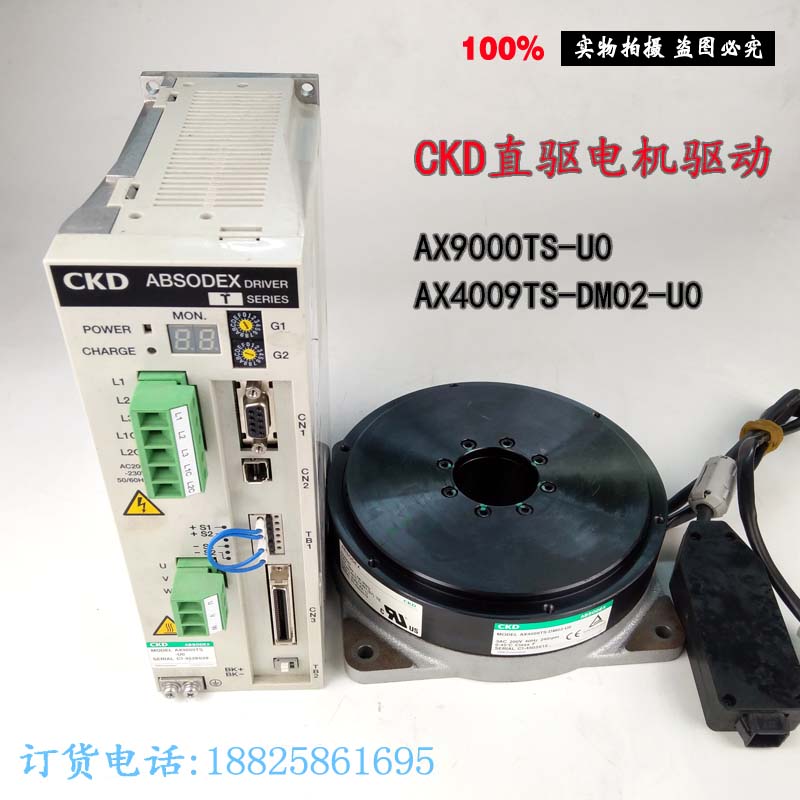 CKD直驱电机DD力矩驱动AX9000TS-U0+AX4009TS-DM02-U0 现货