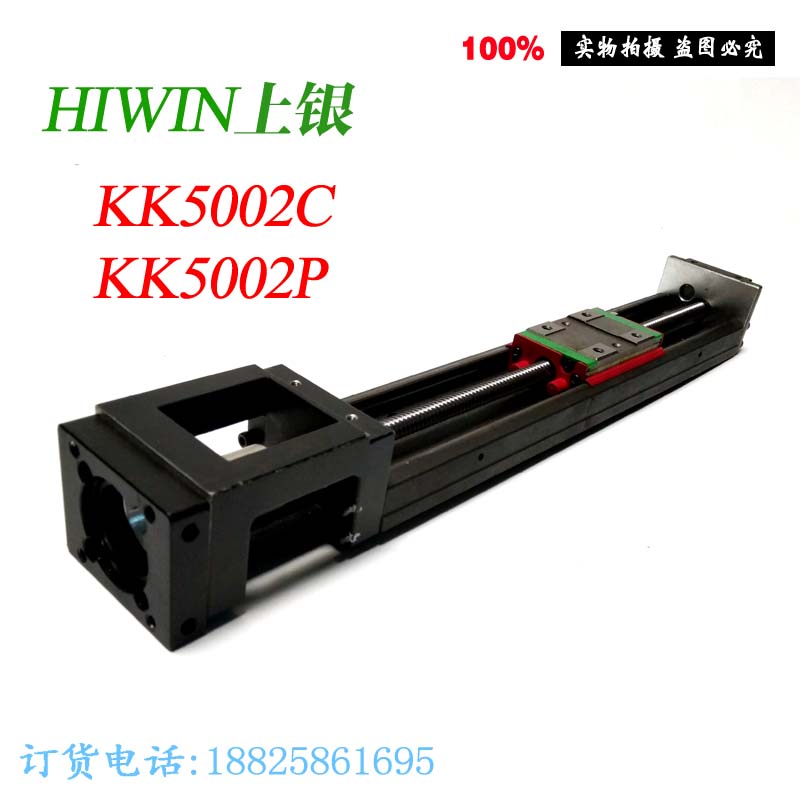 原装正品HIWIN上银模组KK500C/KK500P直线滑台 现货实拍 成色9新