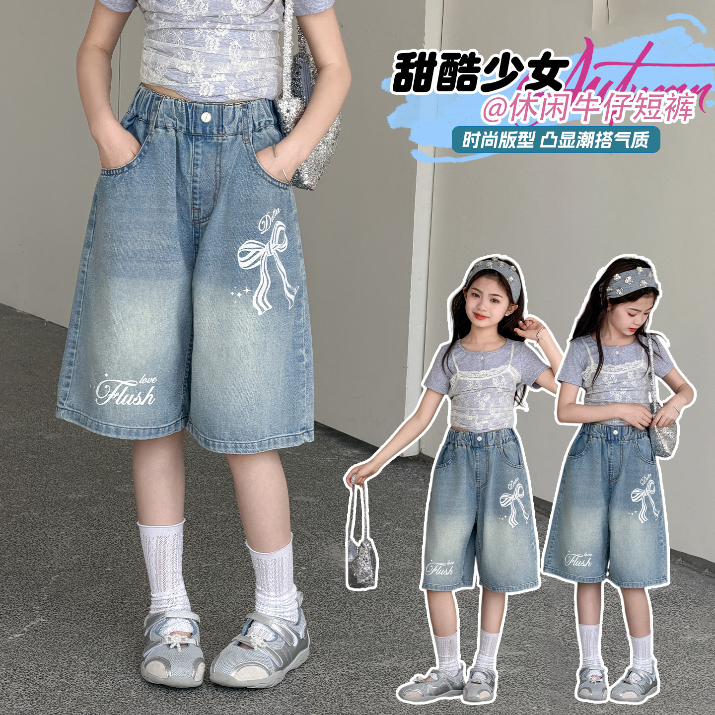 女童裤子夏季薄款2026新款大童初中生五分裤夏天轻薄儿童牛仔中裤图片