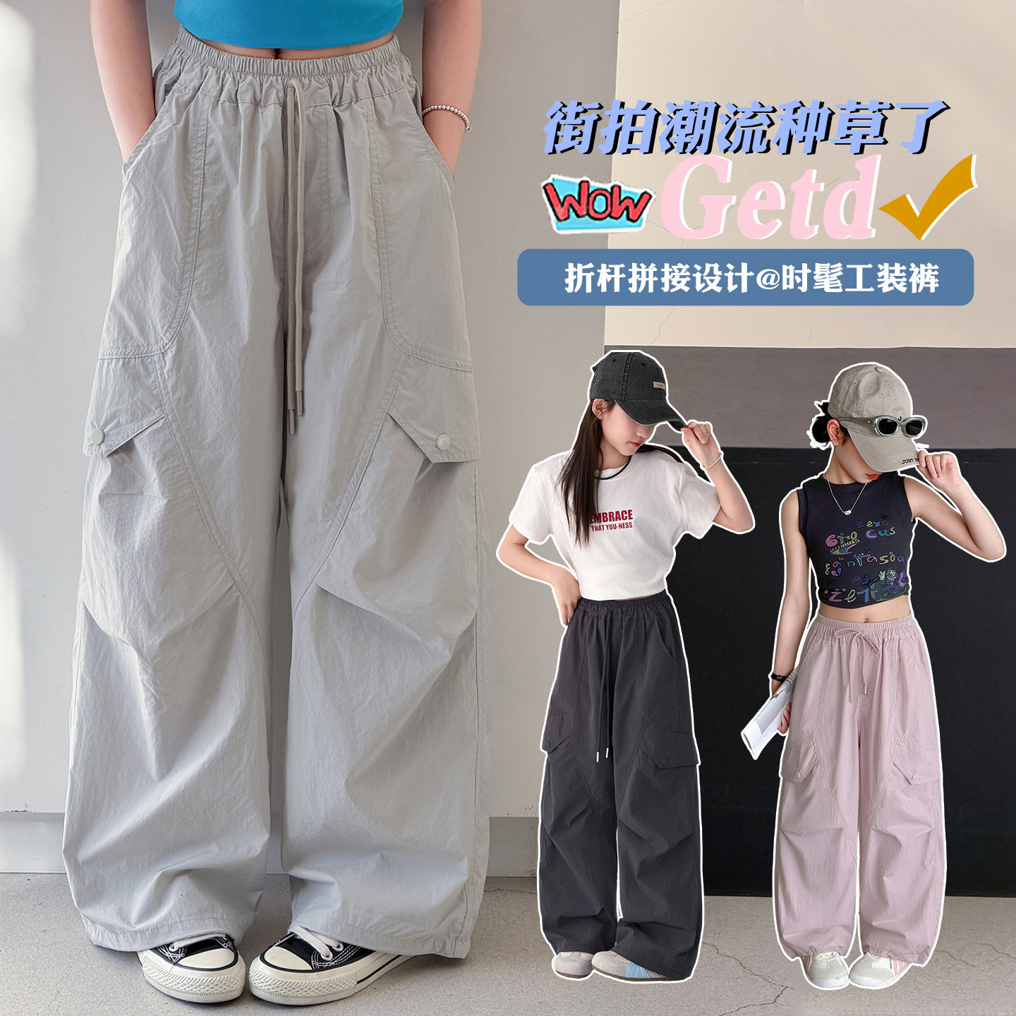 女童夏季2026新品三色户外时髦工装裤中大童洋气少女宽松休闲裤潮