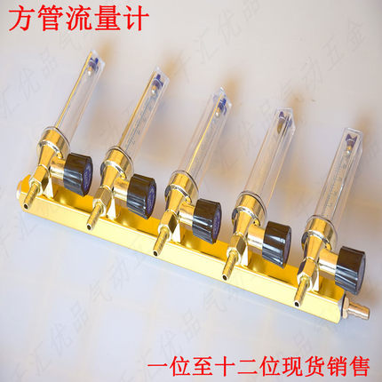 渔具鱼车鱼箱水产专用氧气分流阀塑料管分仓浮子流量计氧气分流表