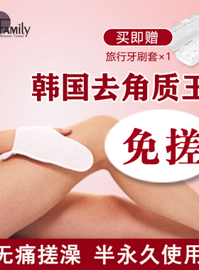 popofamily免搓澡巾手套磨砂膏沐浴洗澡神器起泡去角质泥搓背无痛