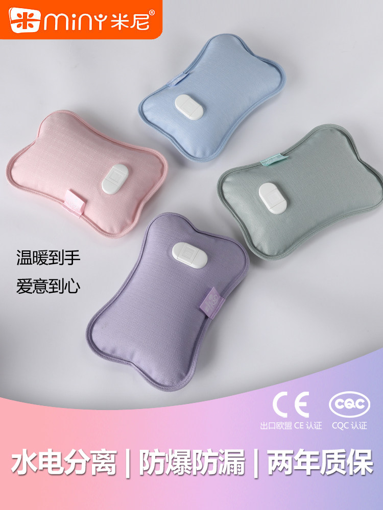 米尼k403热水袋充电式暖水袋防爆暖手宝电热宝女生热敷肚子电暖宝