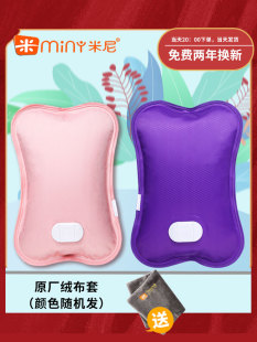 米尼K301防爆暖手宝暖肚热敷电暖宝电热宝热水袋充电暖水袋已注水