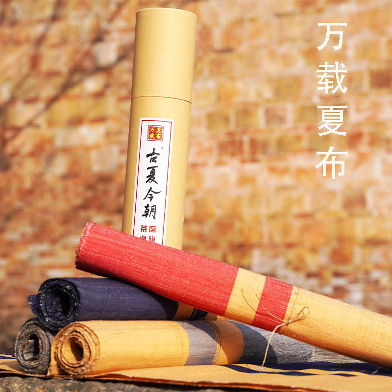 万载夏布茶席桌席植物苎织造禅意茶布茶桌垫布手工织造茶文化