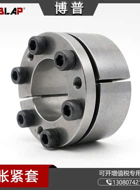 BOTEX PLOC120胀紧套替换KTR CLAMPEX206涨紧联结套 无键连接轴套