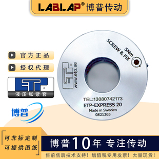 EXPRESS液压胀紧套15 ETP 38涨胀套