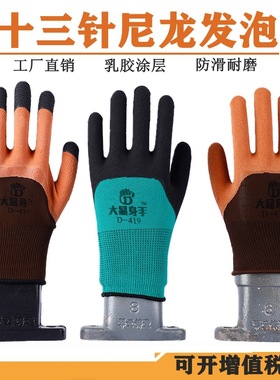 大显身手D419发泡手套绿线黑胶透气舒适耐磨防滑浸胶劳保工地工作