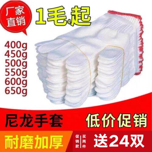加厚劳动尼龙棉线实惠耐磨线手套