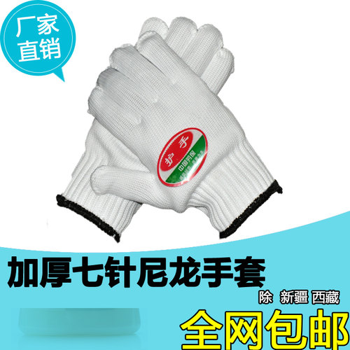 加厚劳保线手套尼龙包邮实惠耐磨