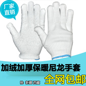 冬季 加绒加厚劳保手套耐磨线手套尼龙手套加大保暖户外工作防护
