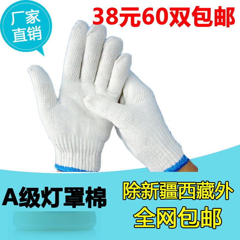 手套劳保耐磨工作纯棉加厚白棉纱棉线尼龙劳工劳动工人男工地干活,居家日用,防护手套,淘宝优惠券,粉丝福利购,淘宝优惠卷