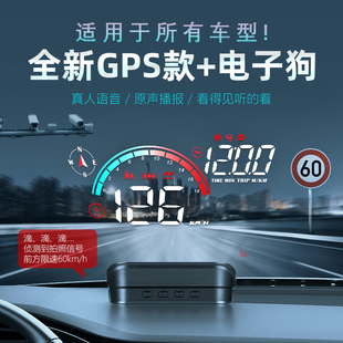 唯颖智能hud抬头显示器USB汽车通用多功能电子狗语音播报限速车速
