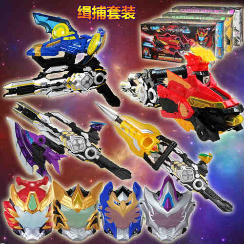 奥迪双钻铠甲勇士棍狮缉捕武器