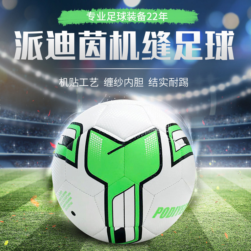 Paddy football 5 adult student Dedicated Sewing machine match wear-resisting football children Sandy beach train footballin the Sports/Yoga/Fitness/Fans supplies , Football , Football  category - from Buy2taobao.com to provide professional Taobao agent buy service