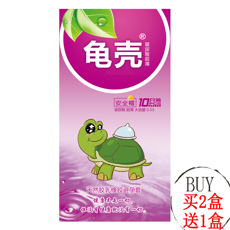 孕妇怀孕期阻隔预防细菌病毒水溶玻尿酸防感染超薄裸感龟壳避孕套