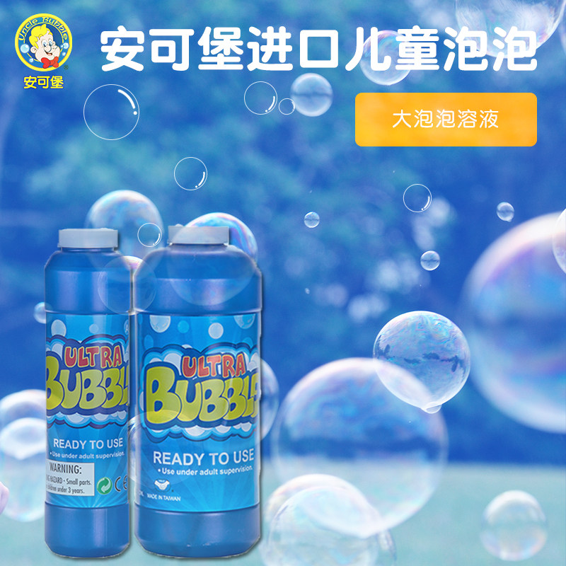 抖音同款安可堡泡泡 儿童泡泡液大瓶带工具 泡泡水宝宝户外玩具