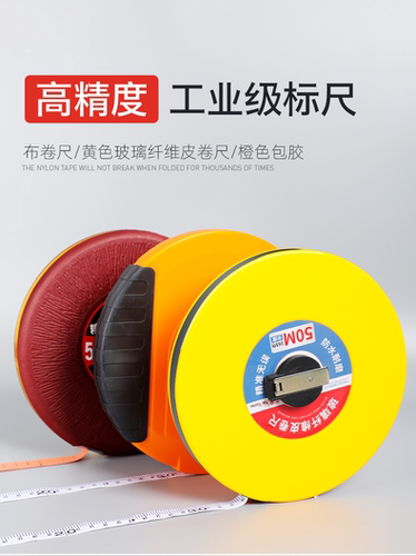 场地测量尺卷尺皮尺丈量工具